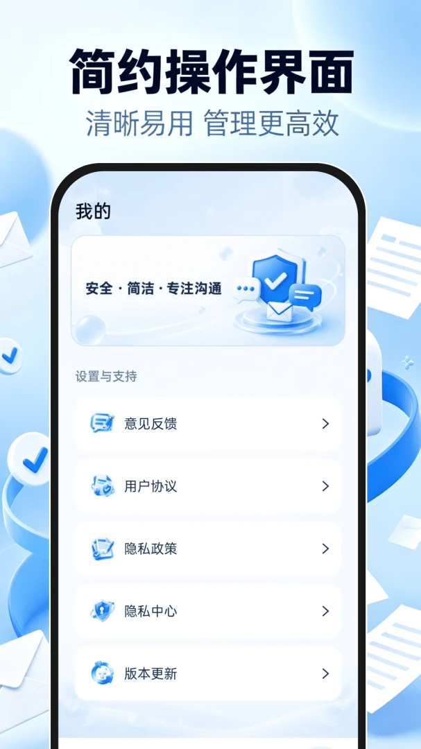 邮箱免费注册登陆1.0.1 邮箱注册登录 邮箱免费注册登陆1.0.1 邮箱注册登录