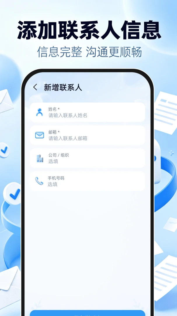 邮箱免费注册登陆1.0.1 邮箱注册登录 邮箱免费注册登陆1.0.1 邮箱注册登录