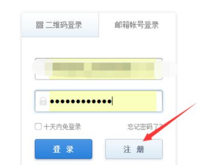 邮箱免费注册登陆 安卓版 操作界面
