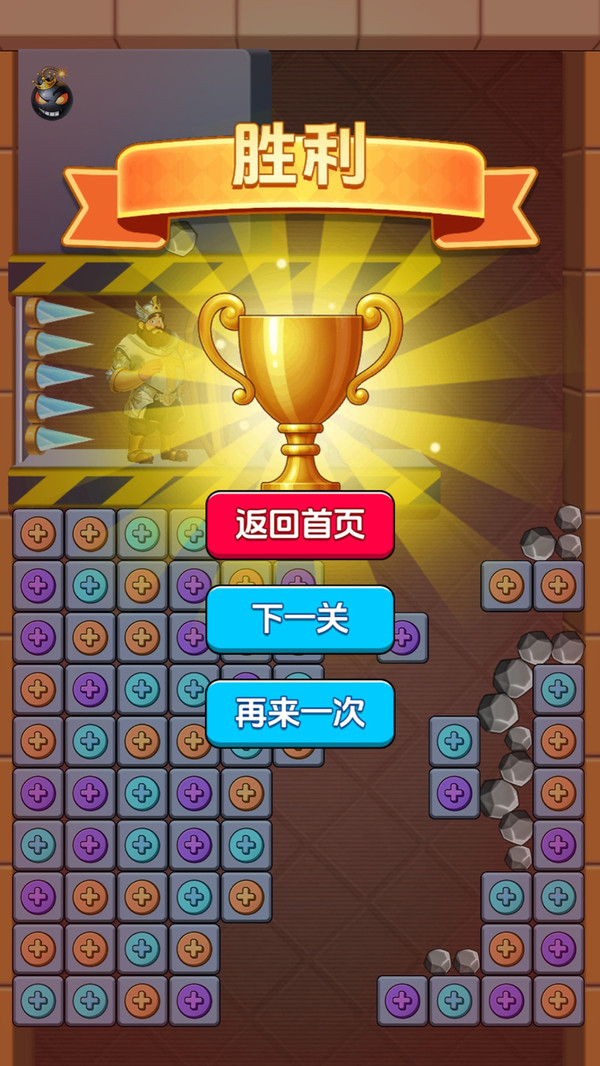 下次一定赢 安卓版 使用教程截图