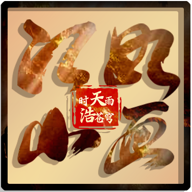 江山如画手游官方下载安装最新版本v1.1.1 安卓版