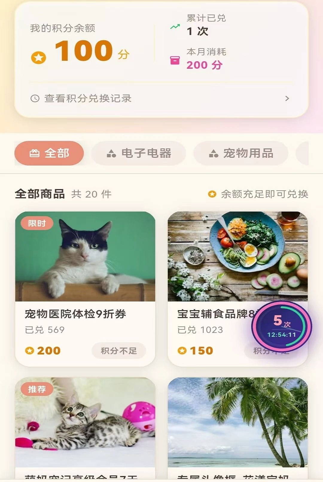 顺美生活1.0.0 生活服务 顺美生活1.0.0 生活服务