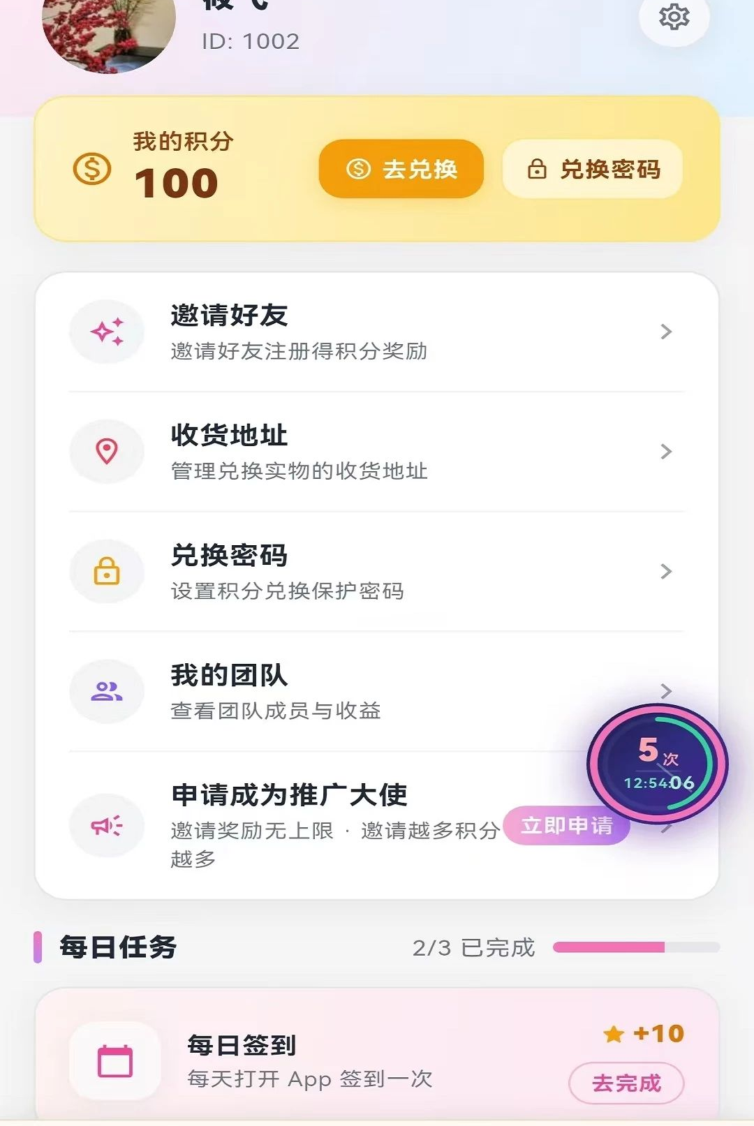 顺美生活1.0.0 生活服务 顺美生活1.0.0 生活服务