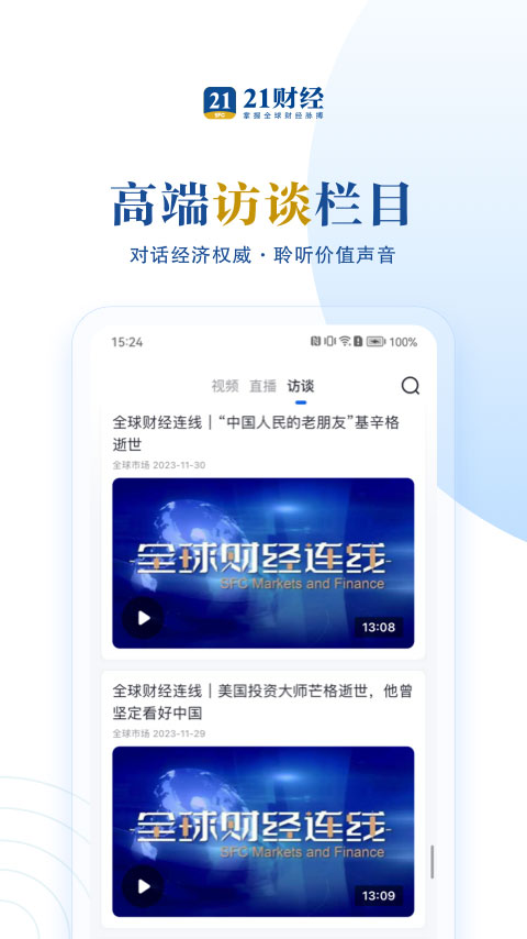 21财经12.4.2财经资讯阅读 21财经12.4.2财经资讯阅读