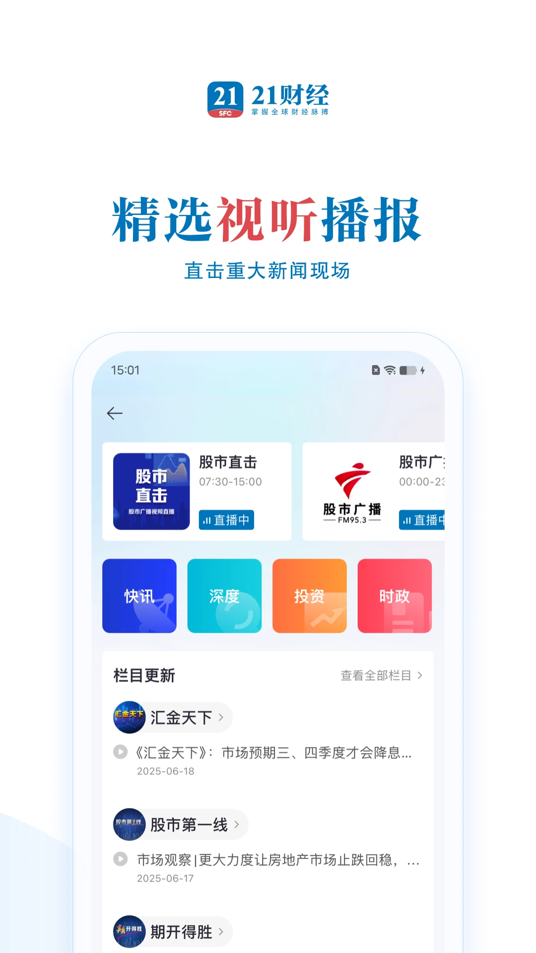 21财经12.4.2财经资讯阅读 21财经12.4.2财经资讯阅读
