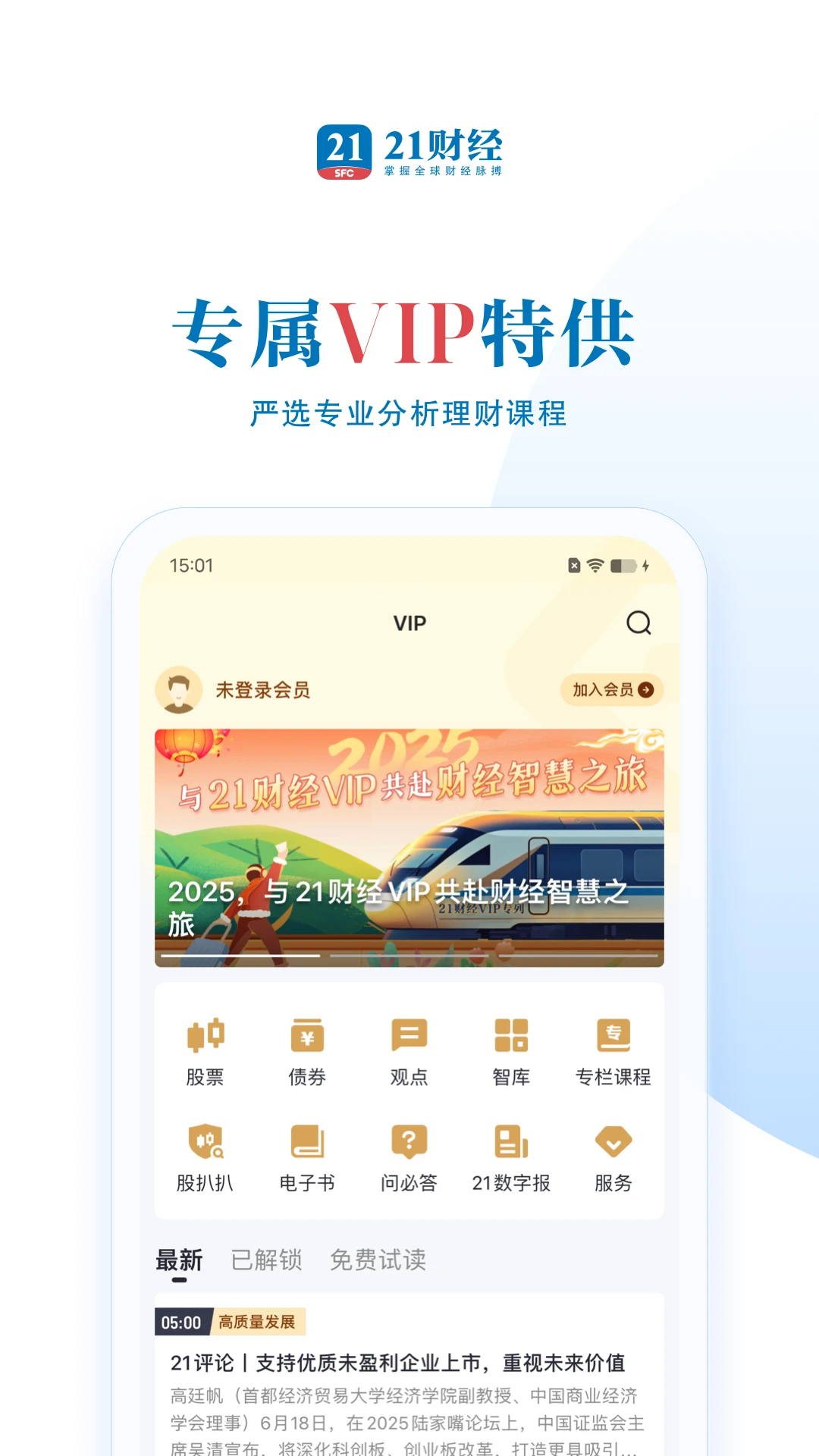 21财经12.4.2财经资讯阅读 21财经12.4.2财经资讯阅读