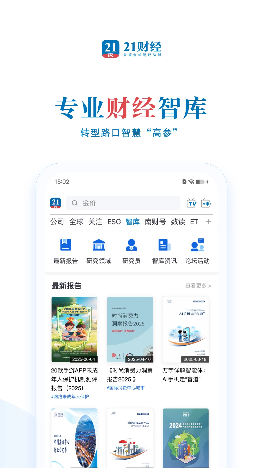 21财经12.4.2财经资讯阅读 21财经12.4.2财经资讯阅读