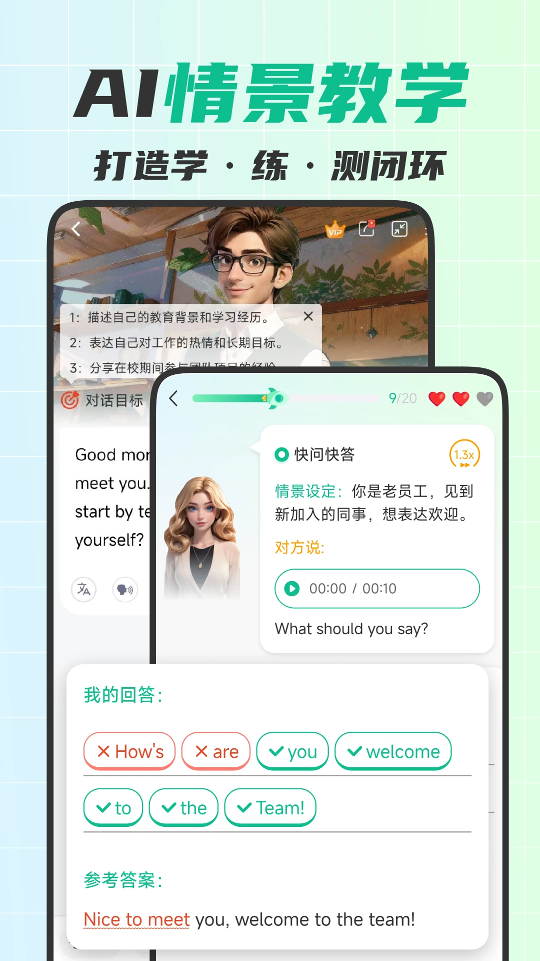 可栗口语(Keli Speak)4.4.10 AI智能口语陪练 可栗口语(Keli Speak)4.4.10 AI智能口语陪练
