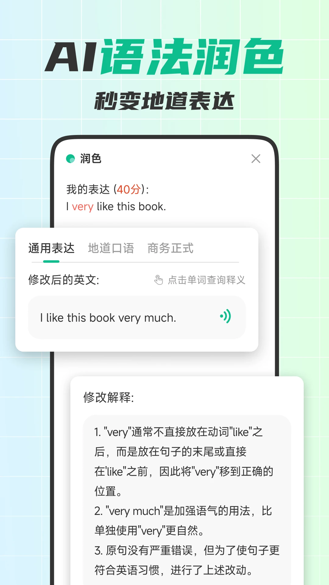可栗口语(Keli Speak)4.4.10 AI智能口语陪练 可栗口语(Keli Speak)4.4.10 AI智能口语陪练