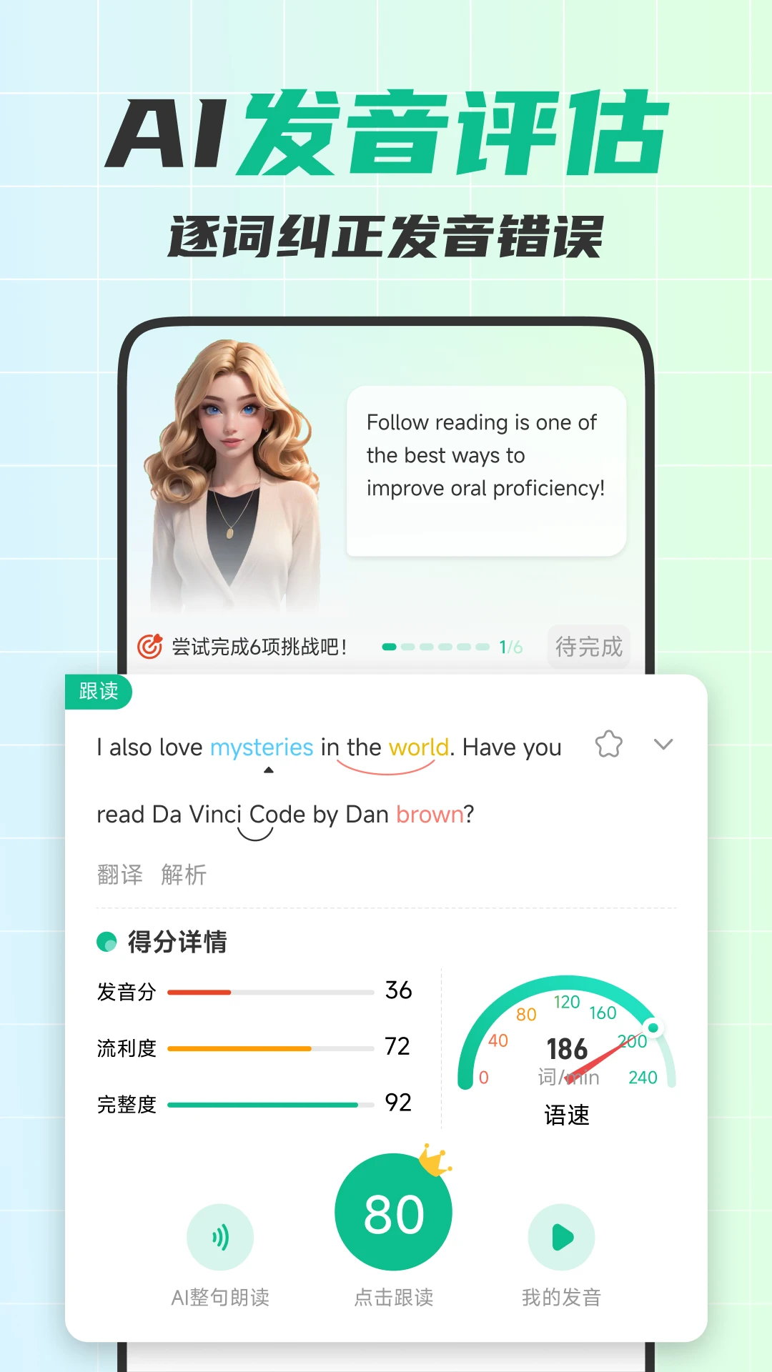 可栗口语(Keli Speak)4.4.10 AI智能口语陪练 可栗口语(Keli Speak)4.4.10 AI智能口语陪练