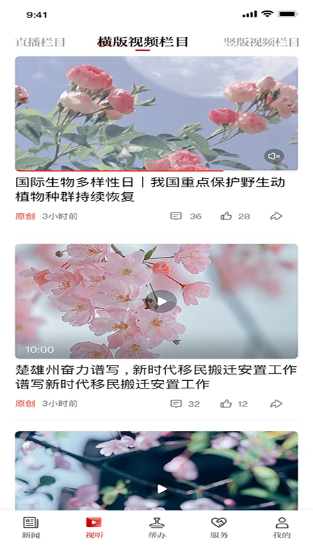 锡盟融媒7.7.2 官方版 锡盟融媒7.7.2 官方版