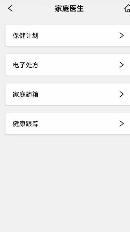 健医园 安卓版 功能界面展示
