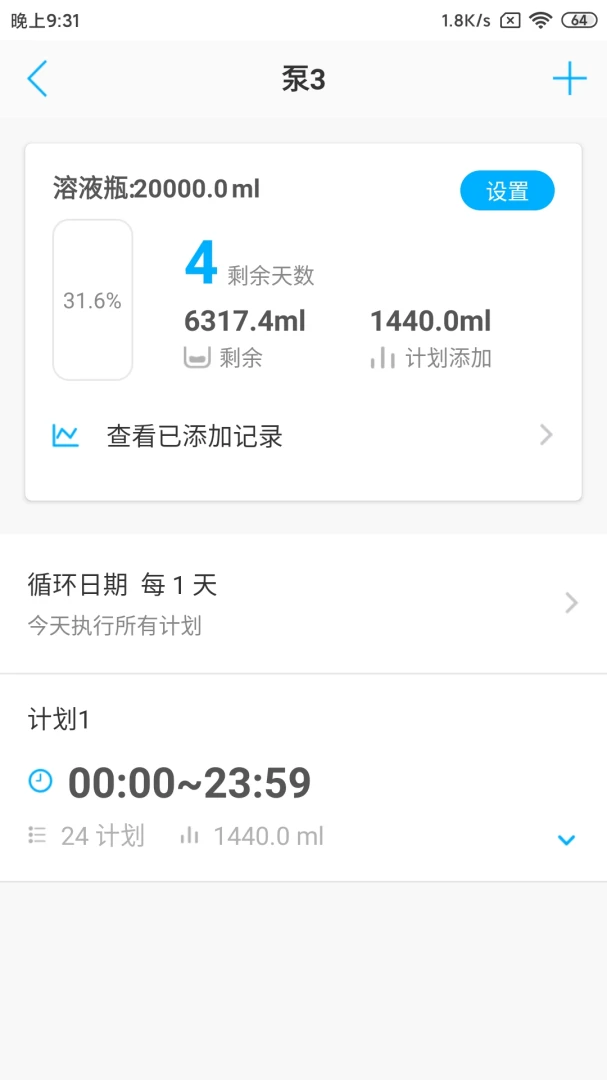 卡默尔Kamoer Remote2.10.11 智能水族控制 卡默尔Kamoer Remote2.10.11 智能水族控制