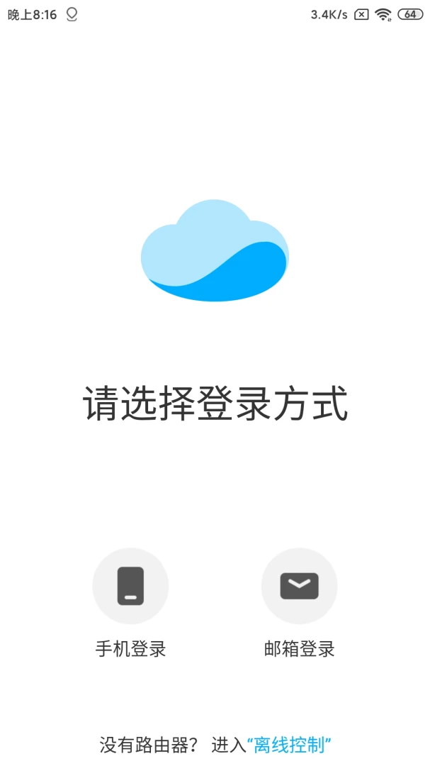 卡默尔Kamoer Remote2.10.11 智能水族控制 卡默尔Kamoer Remote2.10.11 智能水族控制