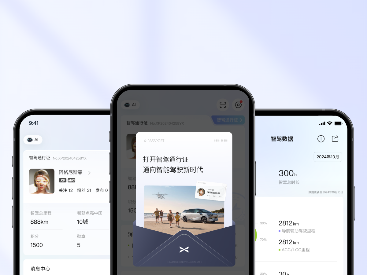 禧至驾到 安卓版 界面功能展示图