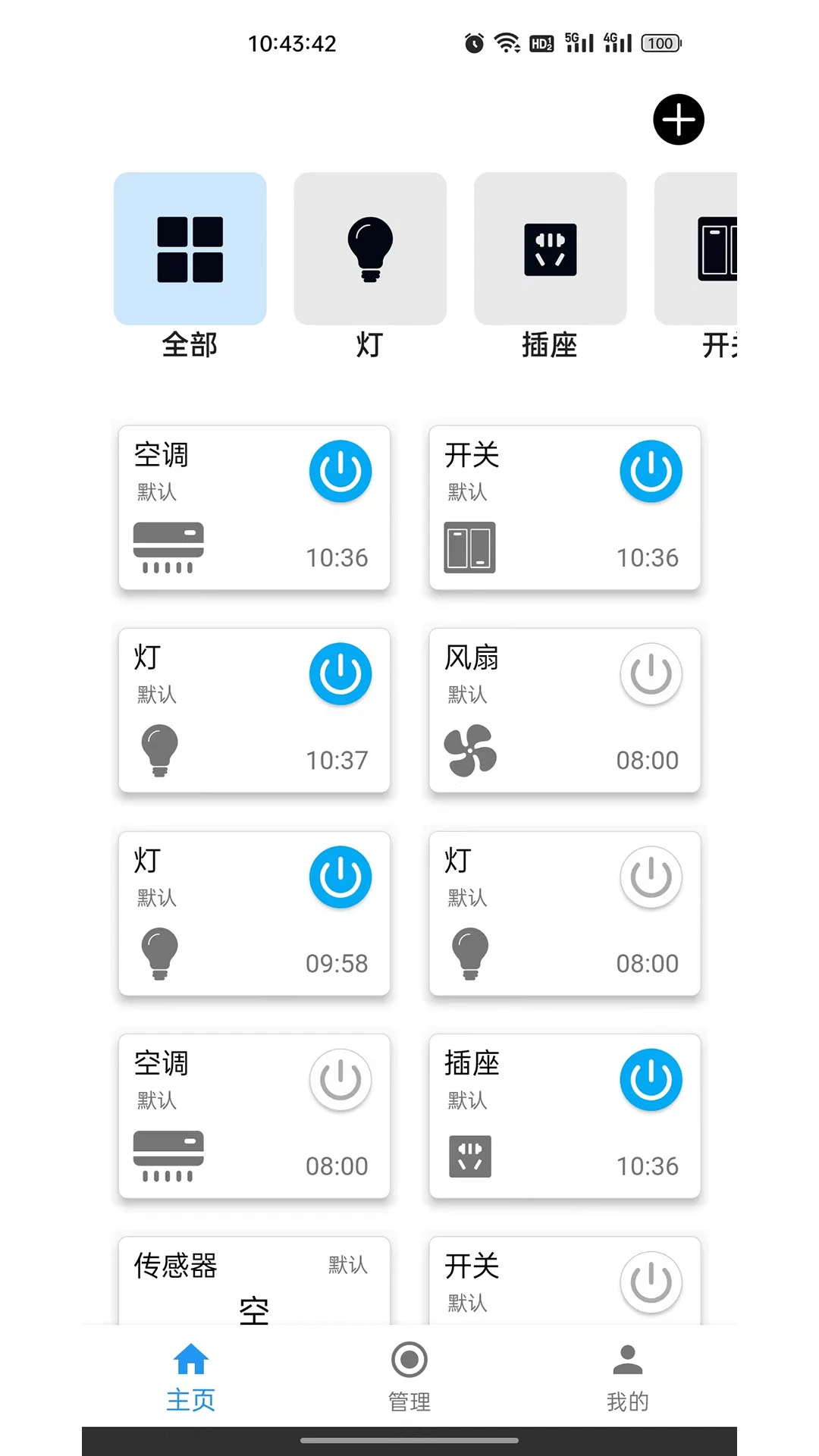 巴法1.0.52 智能家居控制 巴法1.0.52 智能家居控制