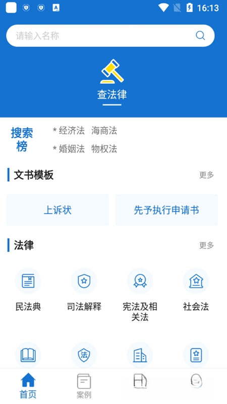 法律法规汇编2.2 随身查法条 法律法规汇编2.2 随身查法条