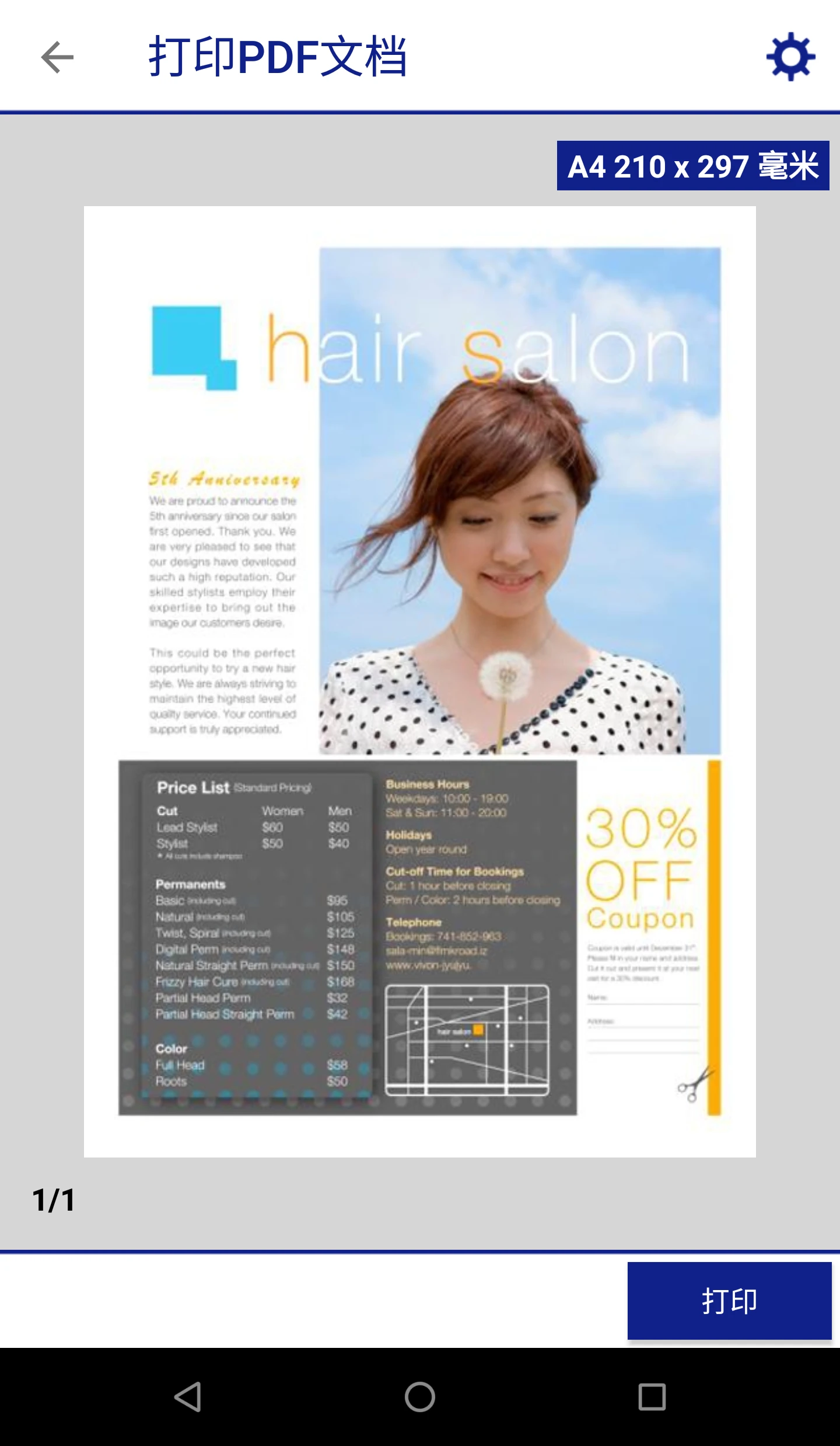 爱普生iPrint(Epson iPrint)7.15.0 手机打印助手 爱普生iPrint(Epson iPrint)7.15.0 手机打印助手