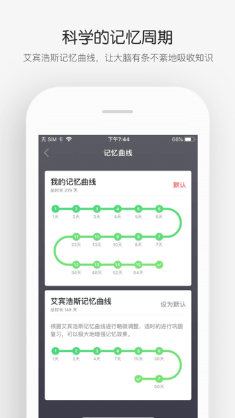 Livi home记忆管家 安卓版 操作界面截图