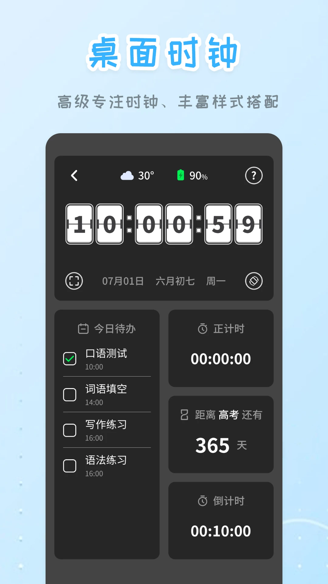 ��������ʱ��260928.2.1 ��׼��ʱ����