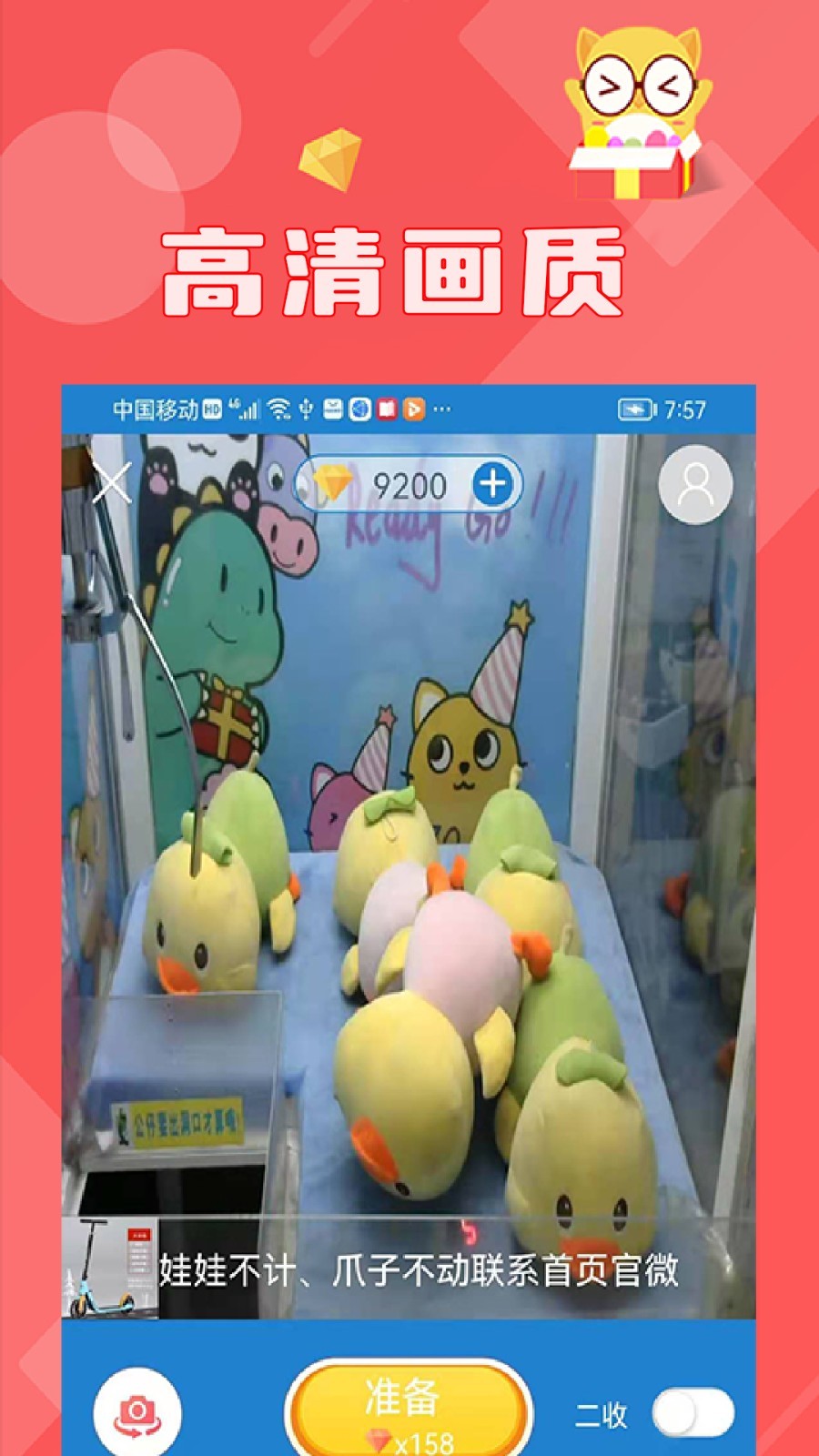 ��צ��������ץ����app�ֻ��� ���ذ�װ������ץ���޻���ҳ����ʵ��ͼ
