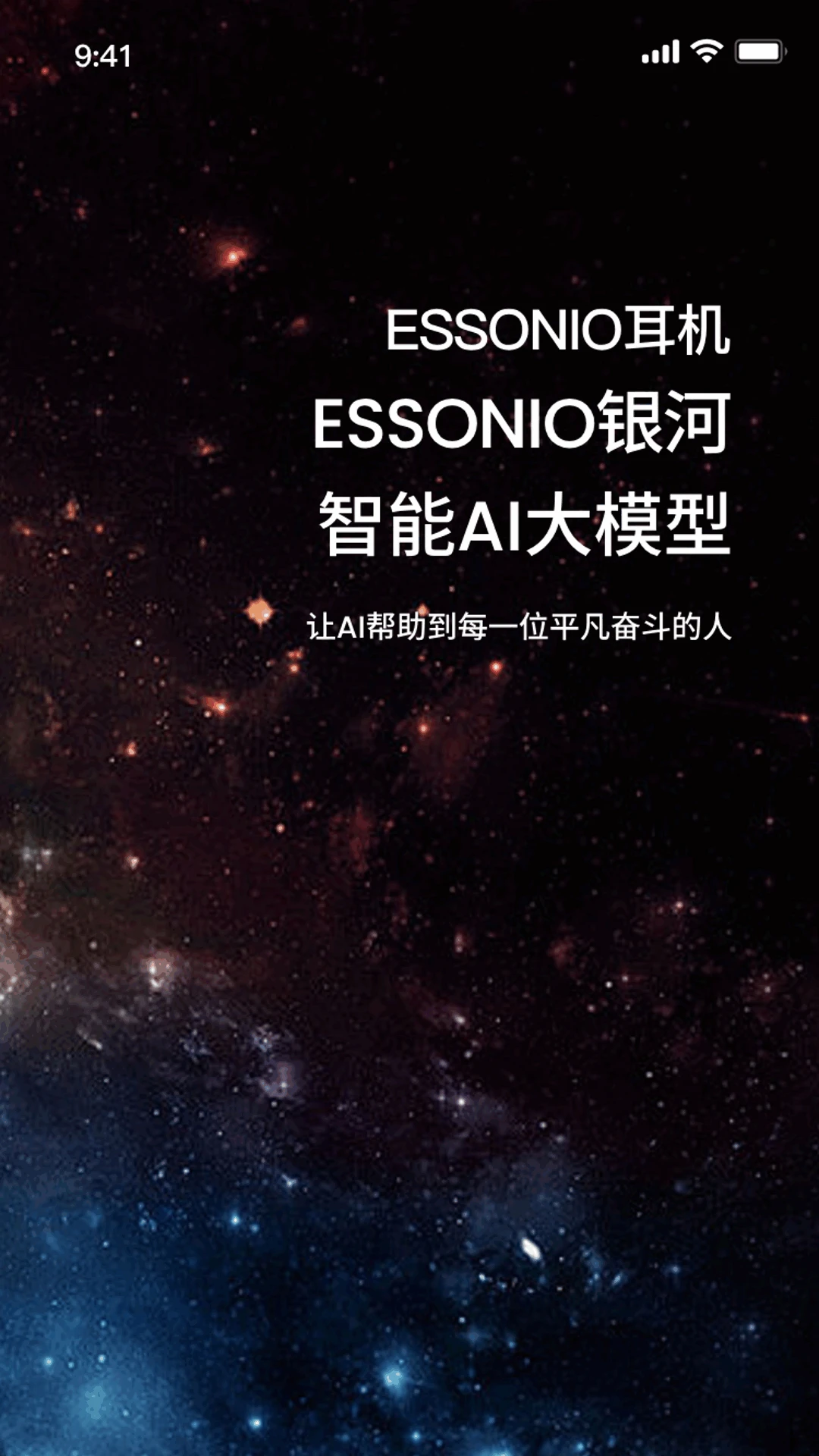 Essonio����2.0.5 ������Ƶ����