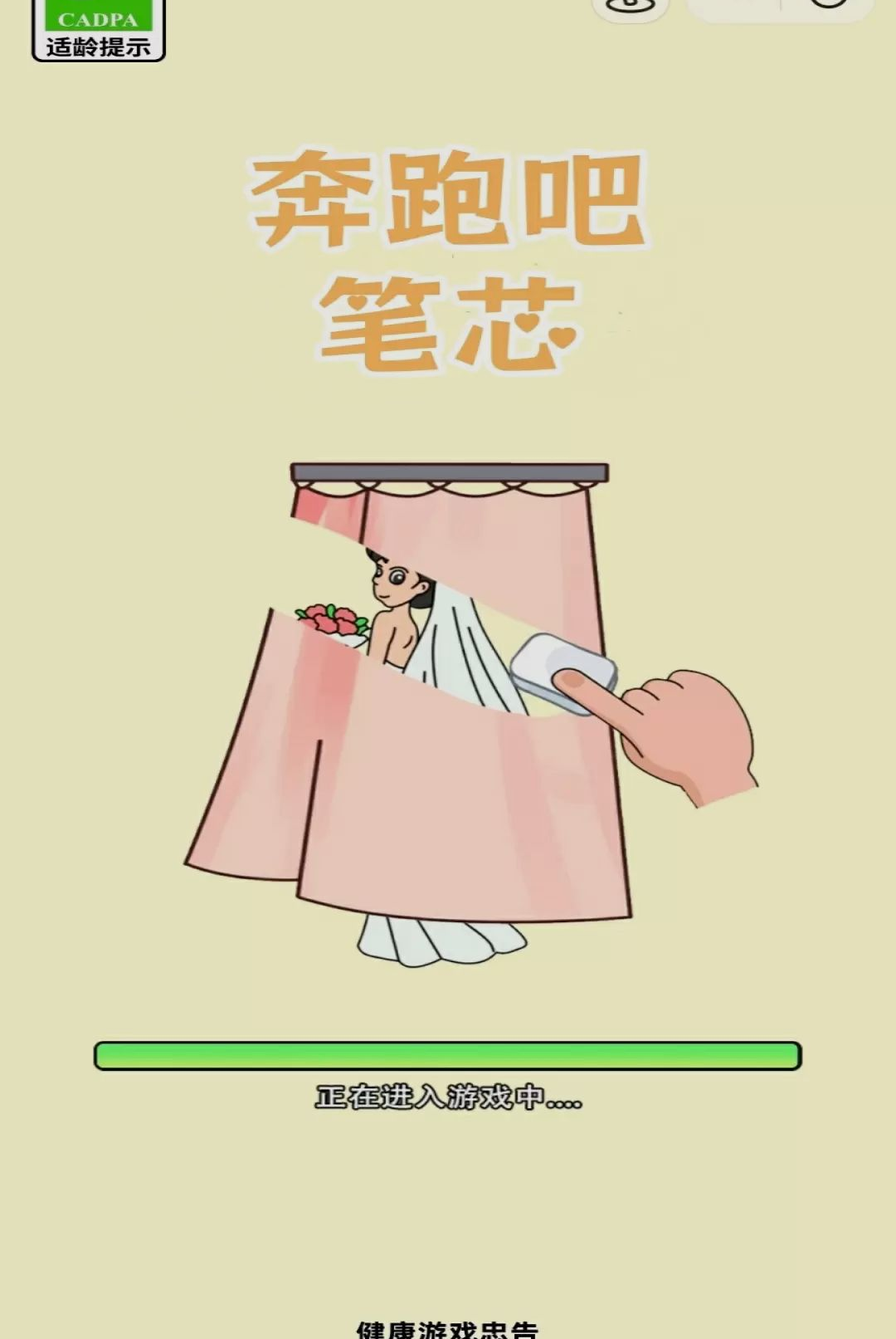 奔跑吧笔芯2.0.4 趣味绘画涂色 奔跑吧笔芯2.0.4 趣味绘画涂色