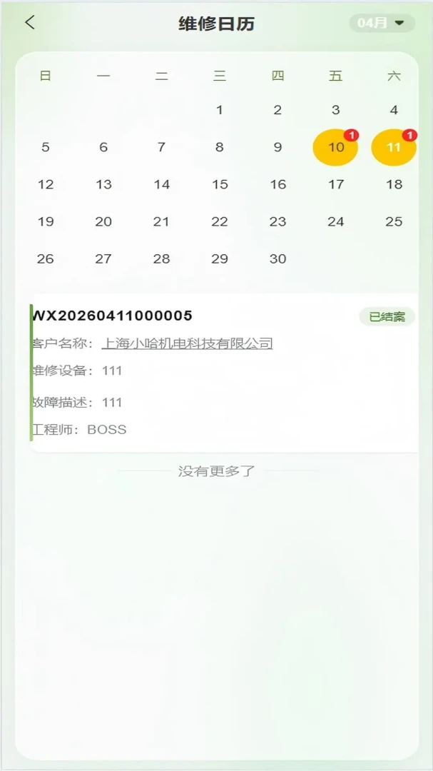 噜噜啦啦2.1.8 趣味互动助手