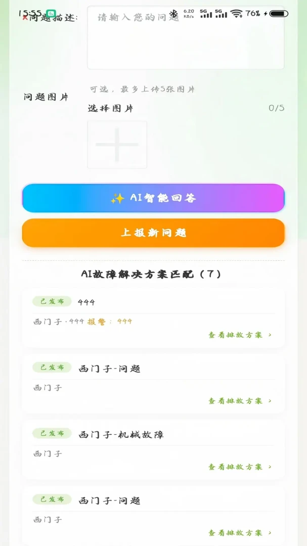 噜噜啦啦2.1.8 趣味互动助手