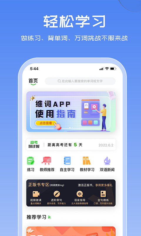 ά��ѧ����app�������а� �ٷ���װ��� ��׿ƻ�����Զ���������