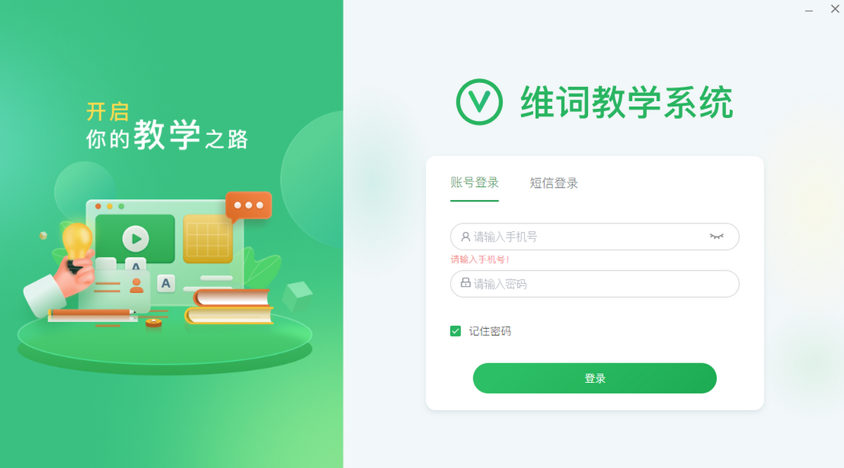 ά��ѧ����app�������а� ���Զ�ʹ�� ģ������װ����