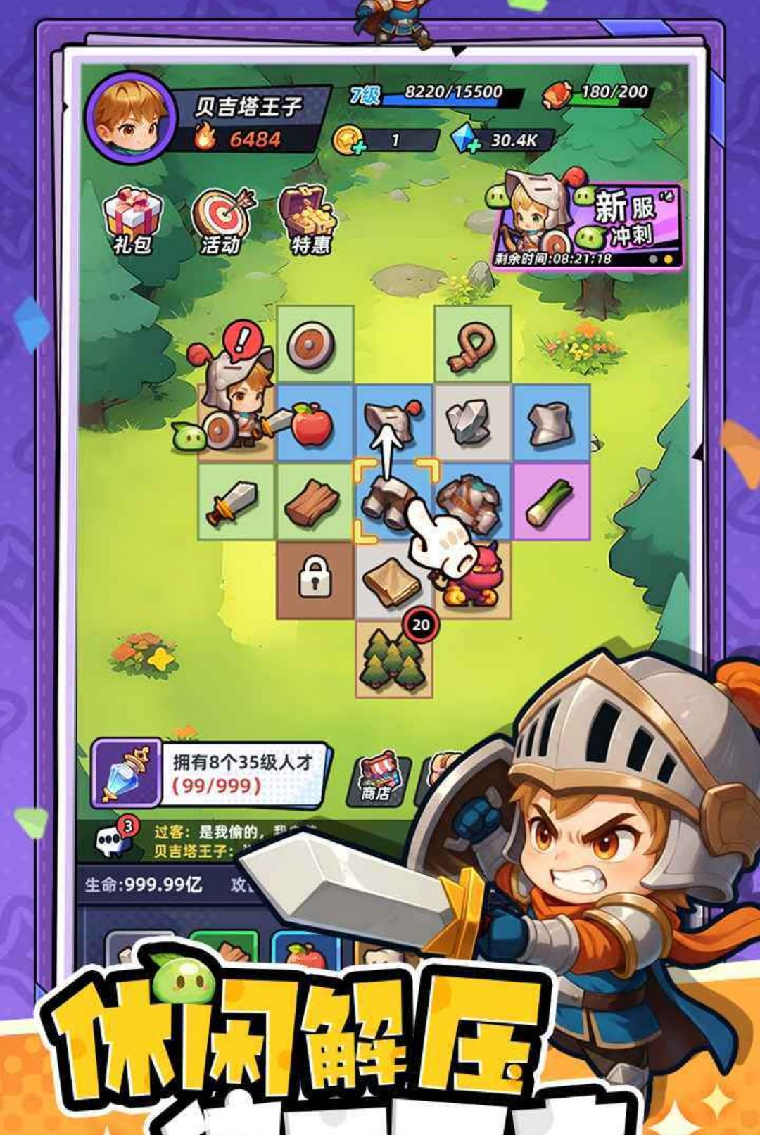 指尖大冒险19.0 休闲闯关 指尖大冒险19.0 休闲闯关