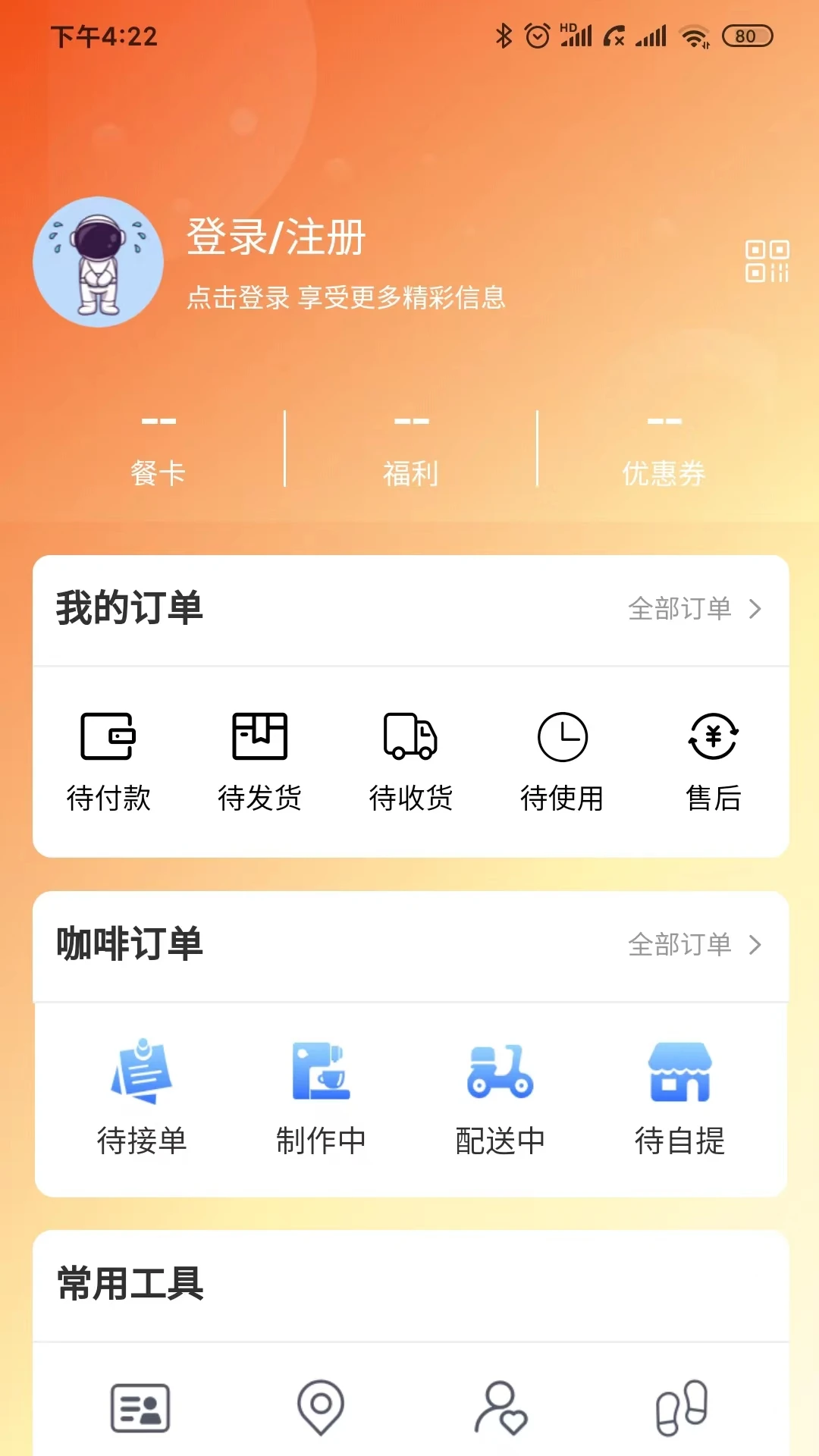 ����������4.5.1 �ǻ��������ƽ̨
