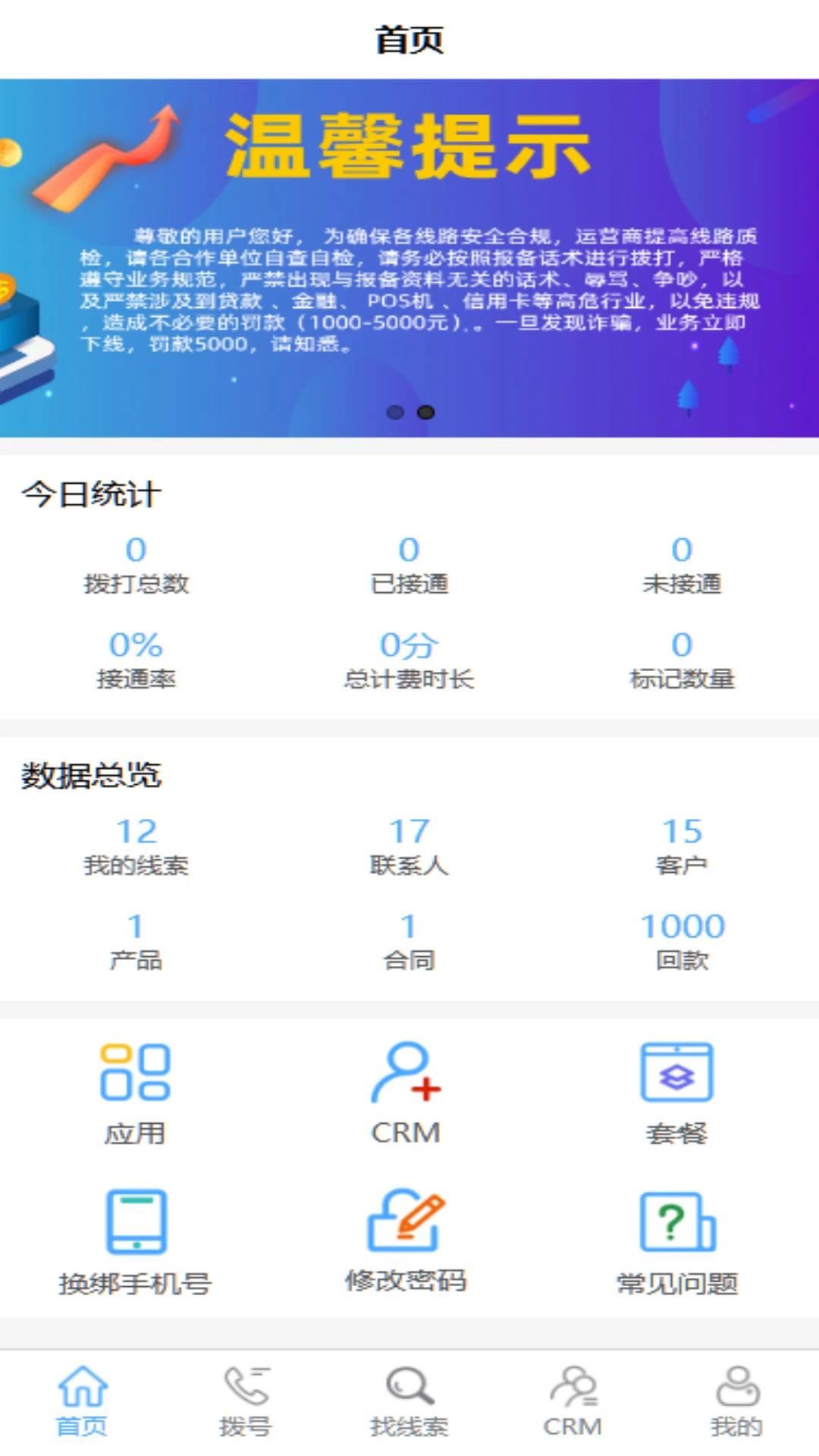 M云6.6.6 云端学习工具 M云6.6.6 云端学习工具