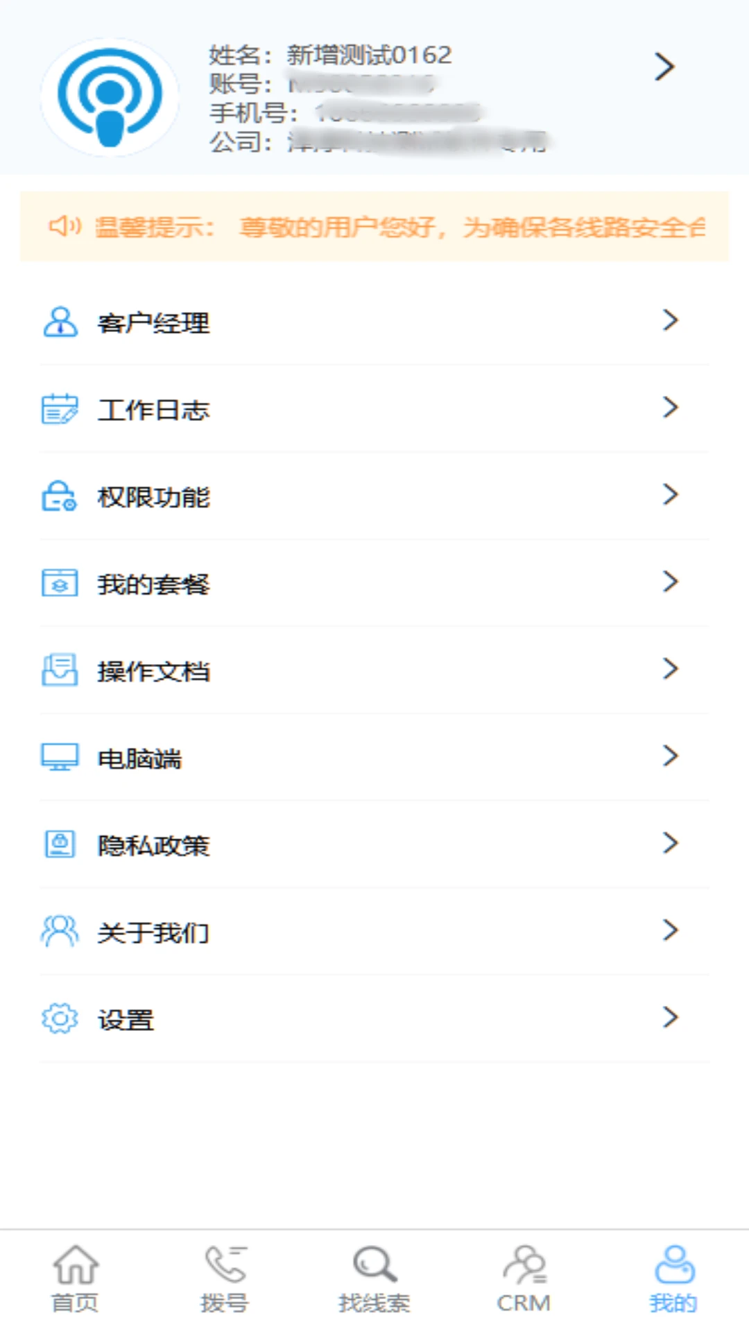 M云6.6.6 云端学习工具 M云6.6.6 云端学习工具