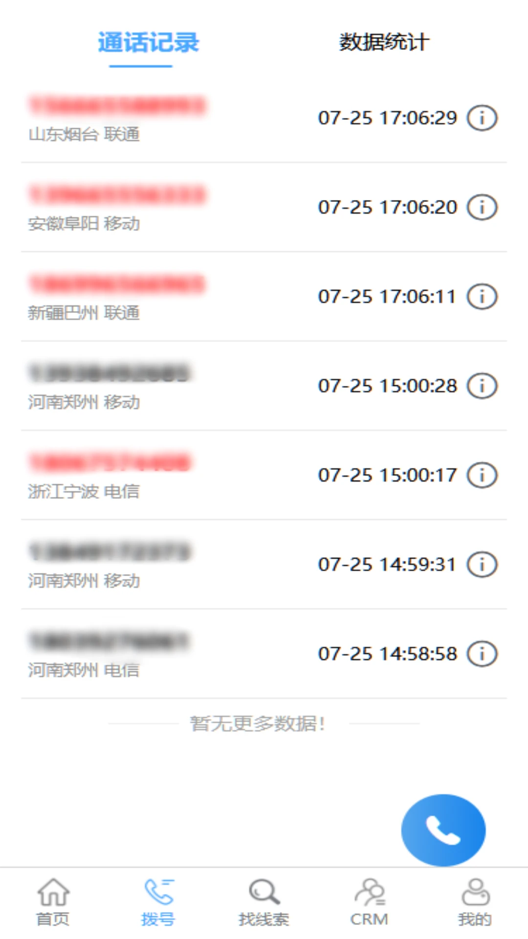 M云6.6.6 云端学习工具 M云6.6.6 云端学习工具