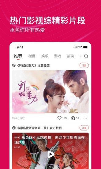 峰伶看点 安卓版 播放界面截图