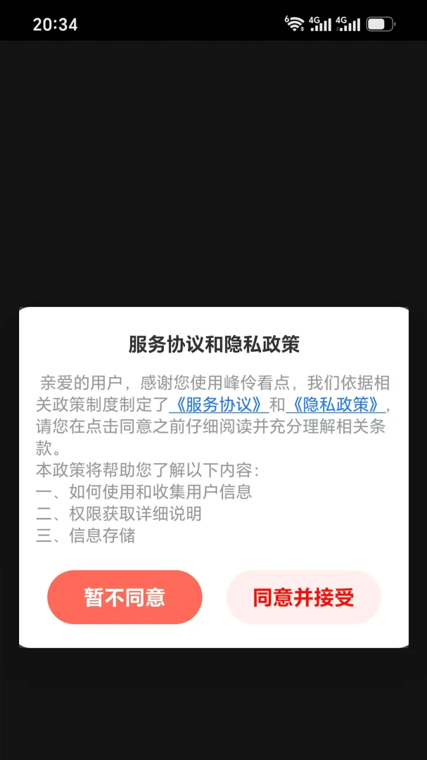 峰伶看点1.2.5 影音播放 峰伶看点1.2.5 影音播放