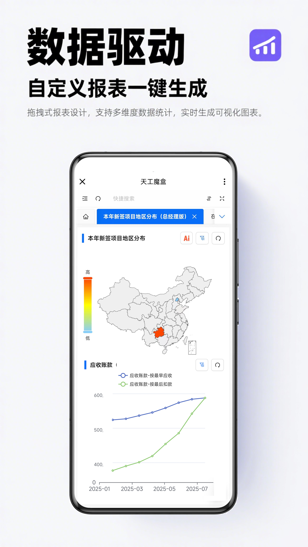 五五来客 安卓版 客户管理界面