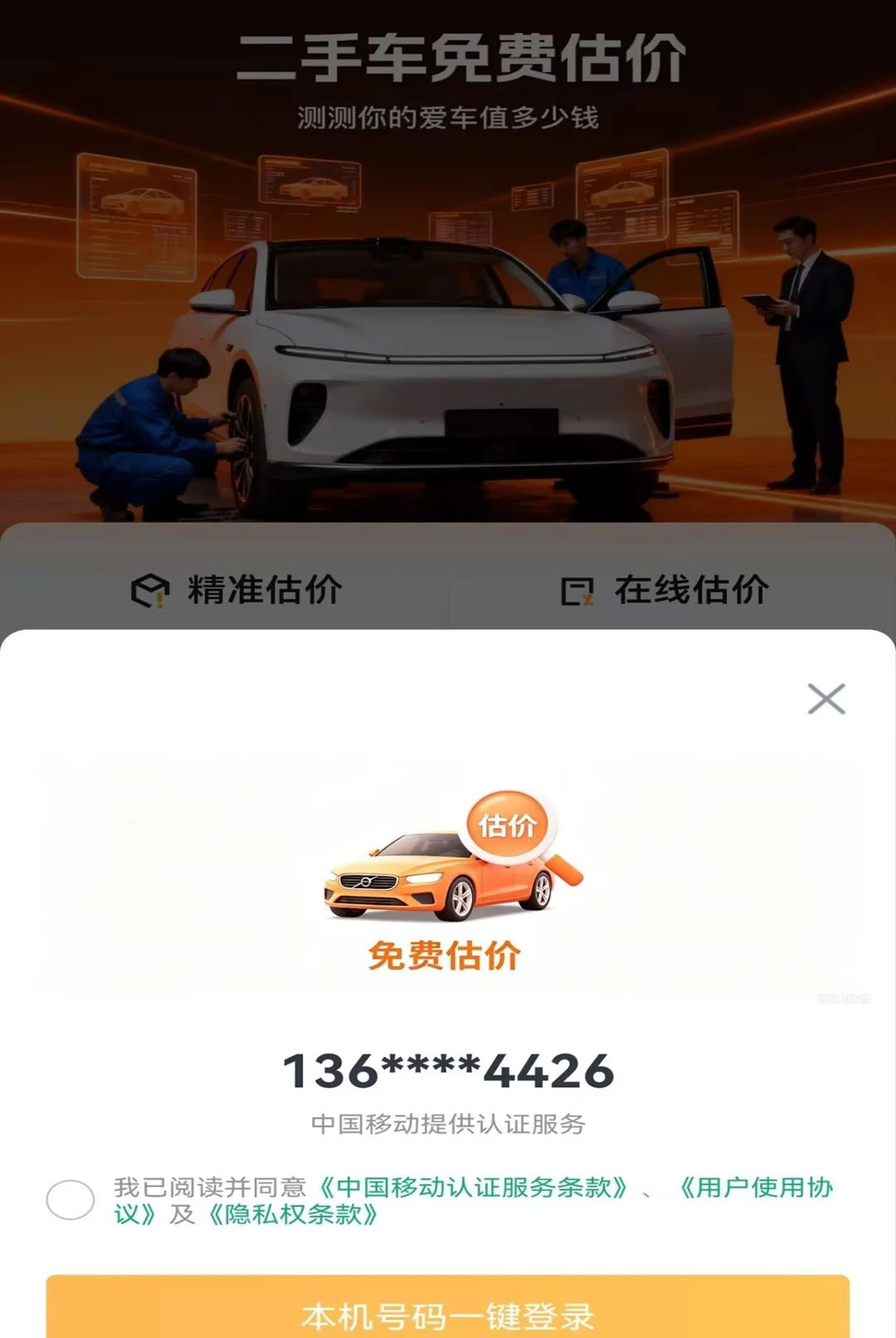 ���ֳ���׼��1.3.0.0 �ֻ�����