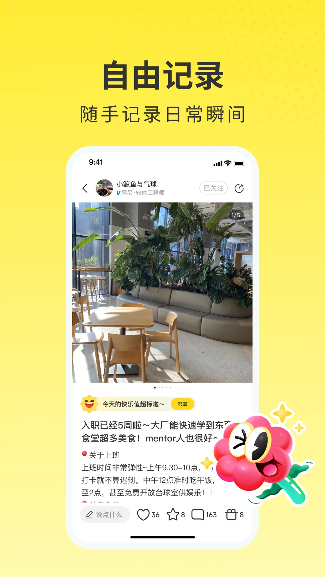 网易小蜜蜂2.77.0 社区交流 网易小蜜蜂2.77.0 社区交流