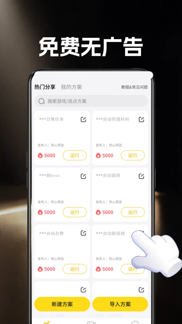 雷电连点器2.0.3 自动连点工具 雷电连点器2.0.3 自动连点工具