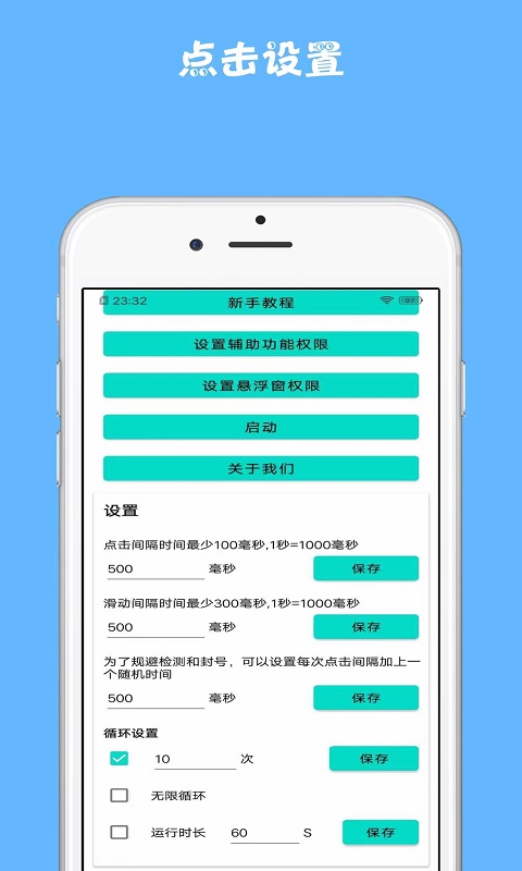 雷电连点器2.0.3 自动连点工具 雷电连点器2.0.3 自动连点工具