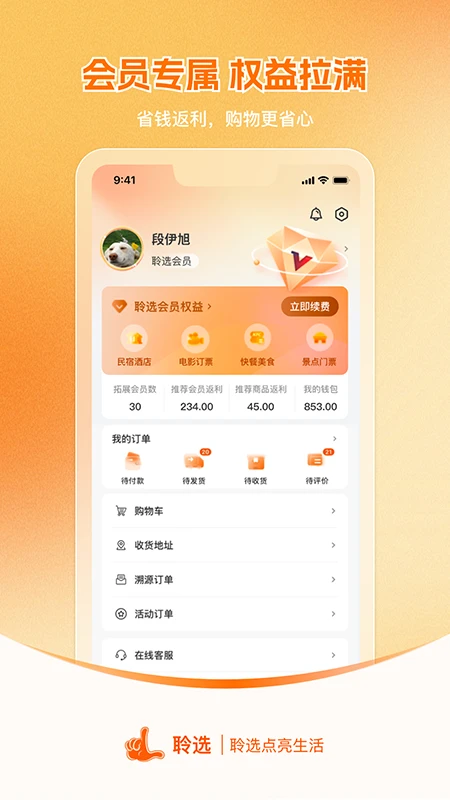聆选2.1.2 智能音频优选 聆选2.1.2 智能音频优选