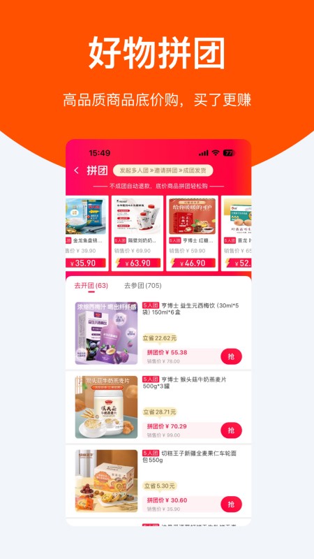 聆选安卓版 播放界面 截图