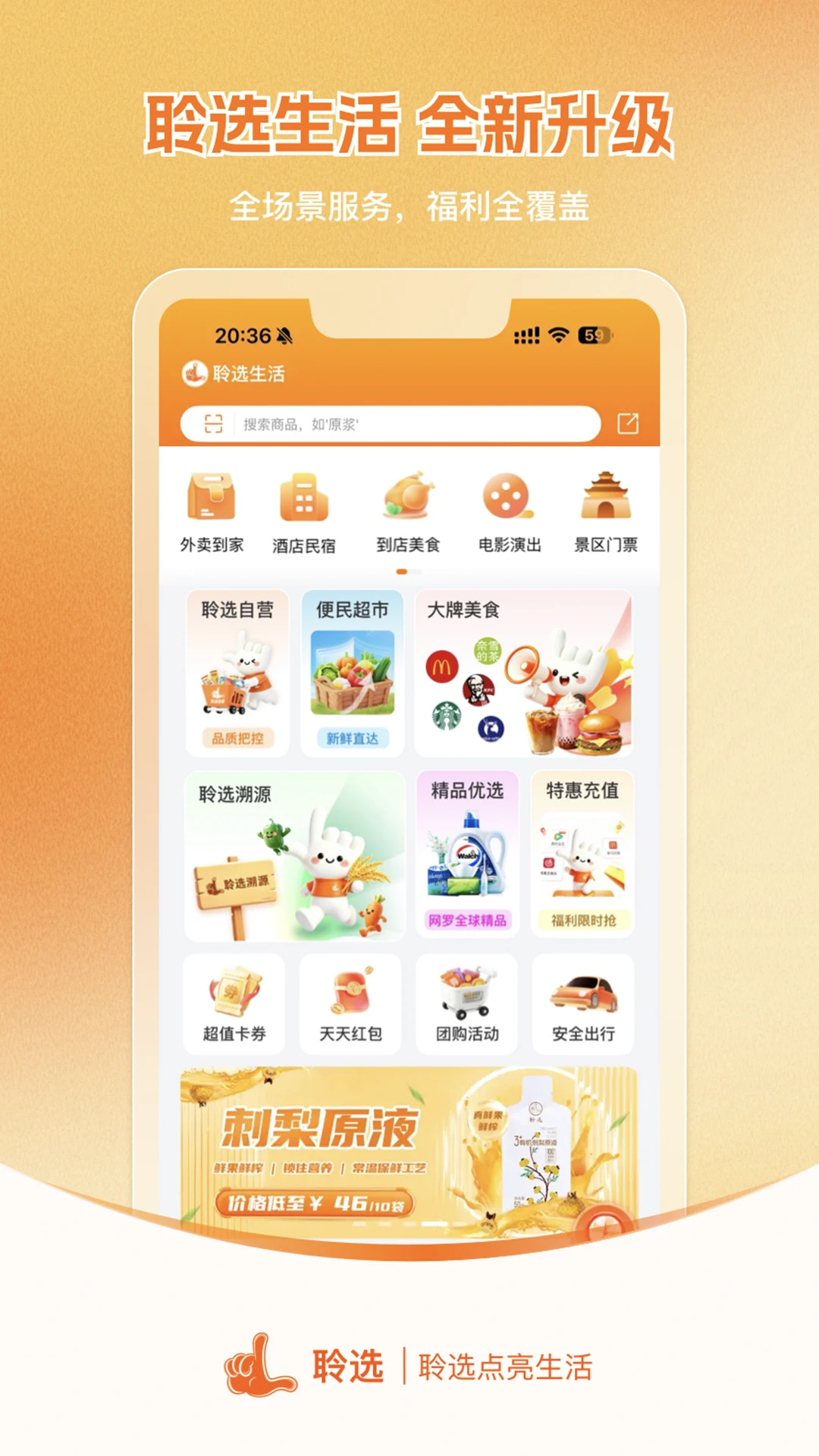 聆选2.1.2 智能音频优选 聆选2.1.2 智能音频优选
