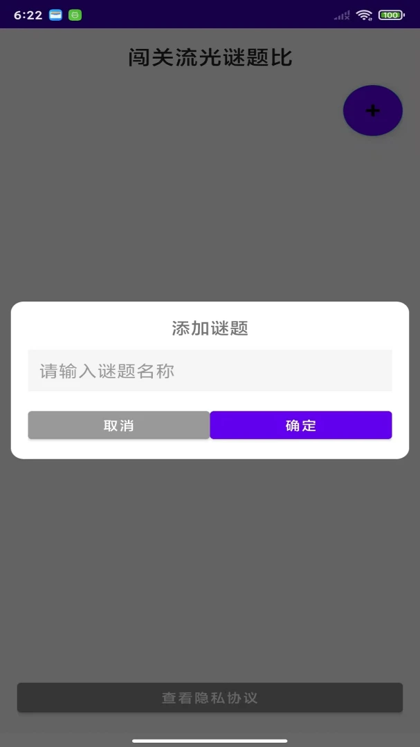 闯关流光谜题比1.0 猜歌闯关解谜 闯关流光谜题比1.0 猜歌闯关解谜