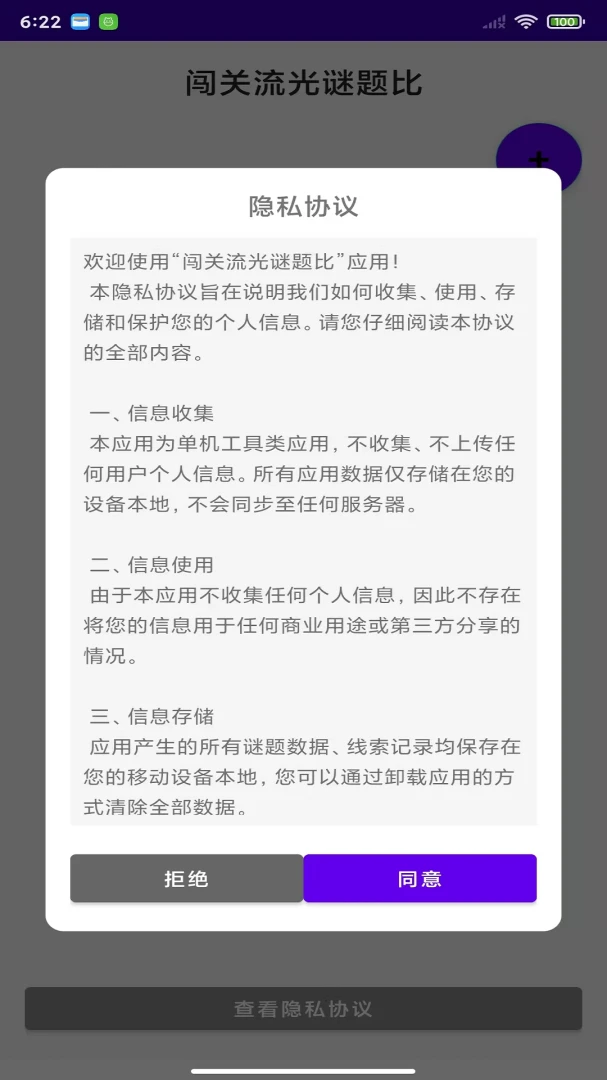 闯关流光谜题比1.0 猜歌闯关解谜 闯关流光谜题比1.0 猜歌闯关解谜