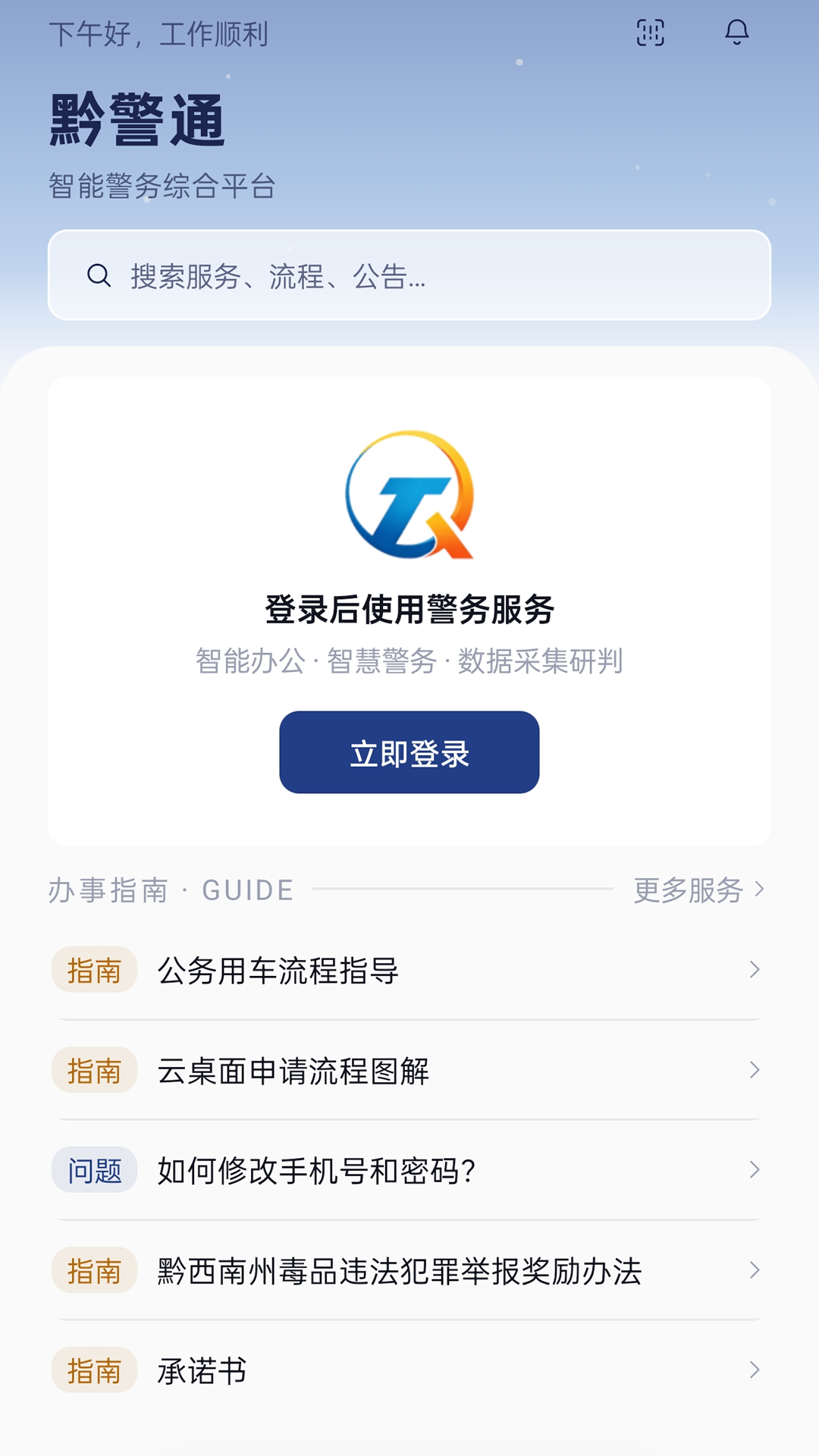 ǭ��ͨ2.0.2-20260929-221422 ����������