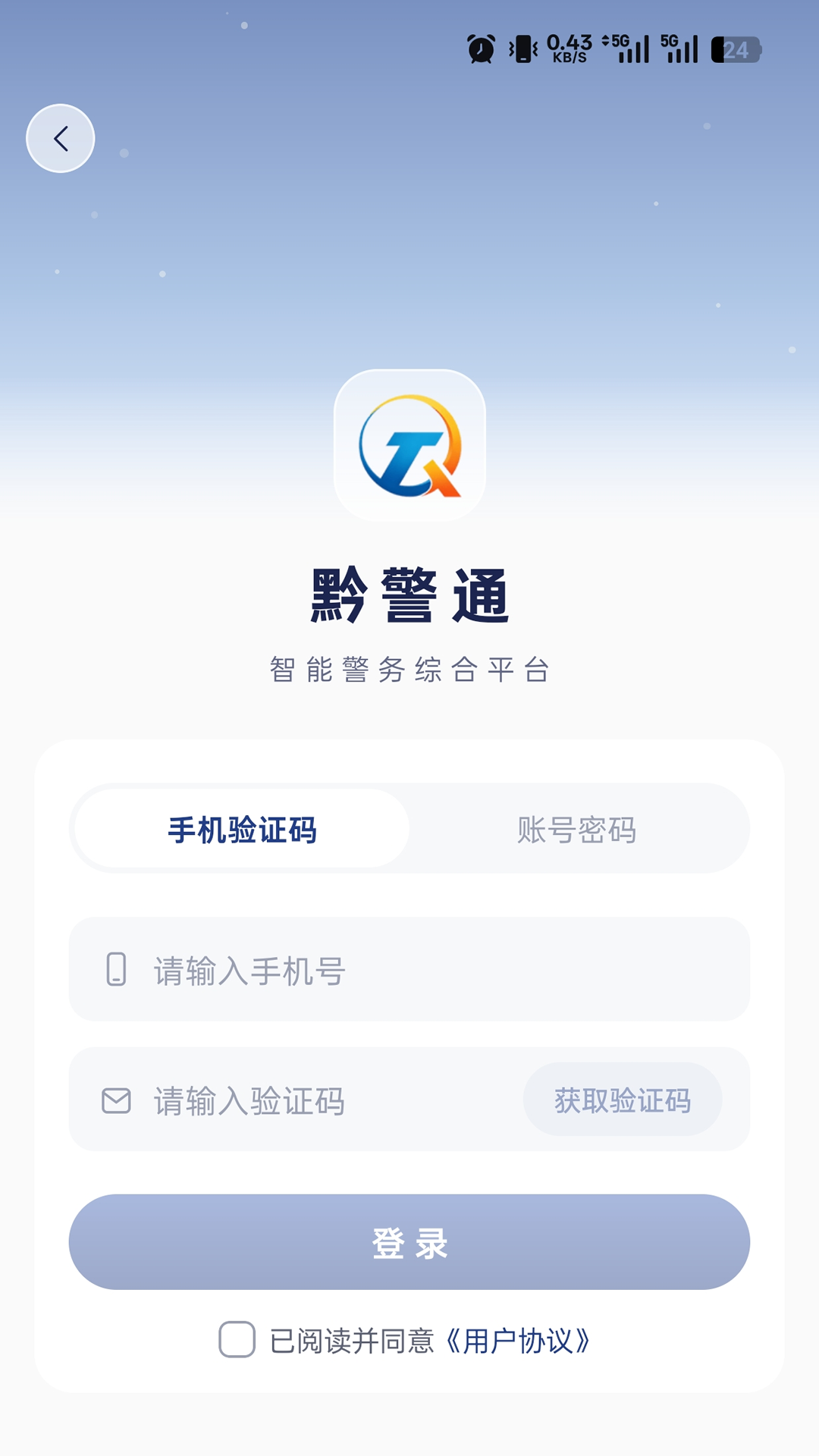 ǭ��ͨ2.0.2-20260929-221422 ����������
